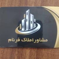 آژانس املاک فرنام پروفایل