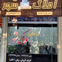 آژانس املاک شهر پروفایل