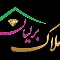 آژانس املاک برلیان پروفایل