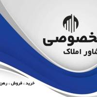 آژانس املاک مشاور مخصوصی پروفایل
