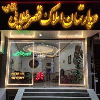 آژانس املاک دپـارتمـان امـلاک قصــر طلایی پروفایل