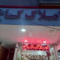 آژانس املاک کاخ پروفایل