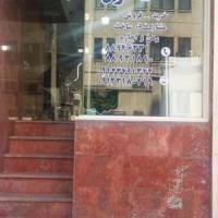 آژانس املاک مشاور فرد پروفایل