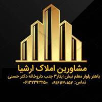 آژانس املاک ارشیا پروفایل