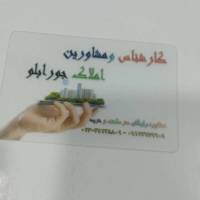 آژانس املاک جورابلو پروفایل