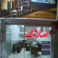 آژانس املاک پرهیزگار پروفایل