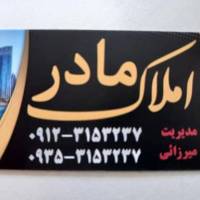 آژانس املاک مادر پروفایل