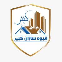 آژانس املاک انبوه سازان کبیر پروفایل