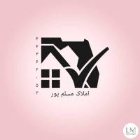 آژانس املاک مسلم پور پروفایل