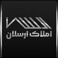آژانس املاک ارسلان پروفایل