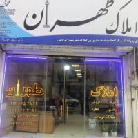 آژانس املاک طهران پروفایل