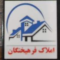 آژانس املاک فرهیختگان پروفایل