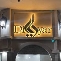 آژانس املاک دیار پروفایل