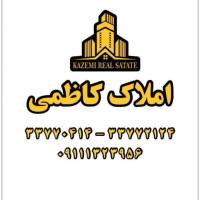 آژانس املاک کاظمی پروفایل