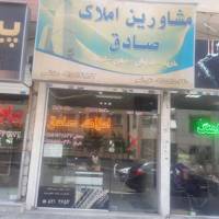 آژانس املاک مسکن صادق پروفایل