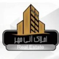 آژانس املاک آتی مهر پروفایل