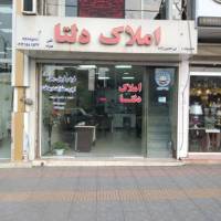آژانس املاک دلتا پروفایل