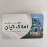 آژانس املاک کیان پروفایل