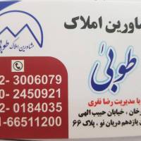 آژانس املاک طوبی با دو شعبه فعال پروفایل