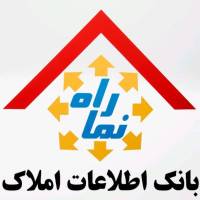 آژانس املاک مجموعه راه نما پروفایل