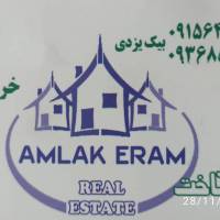 آژانس املاک ارم پروفایل