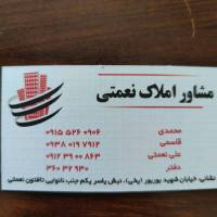 آژانس املاک کاکتوس نعمتی پروفایل