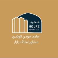 آژانس املاک حجره پروفایل