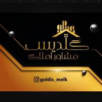 آژانس املاک گلدیس پروفایل