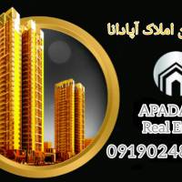 آژانس املاک دپارتمان آپادانا پروفایل