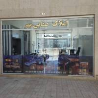 آژانس املاک صفائی مهر پروفایل