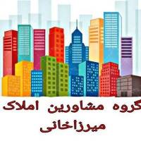 آژانس املاک میرزاخانی پروفایل