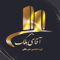 آژانس املاک آقای م لک پروفایل