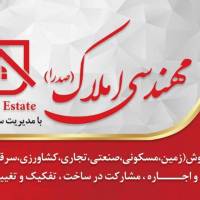 آژانس املاک مهندسی پروفایل