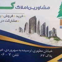 آژانس املاک کاج پروفایل
