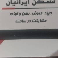 آژانس املاک مسکن ایرانیان پروفایل