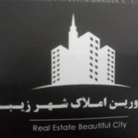 آژانس املاک شهر زیبا پروفایل