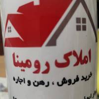 آژانس املاک رومینا پروفایل
