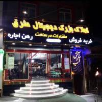 آژانس املاک بزرگ دیجیتال شرق پروفایل