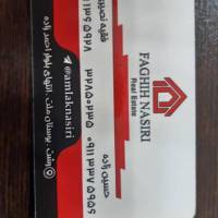 آژانس املاک فقیه نصیری پروفایل