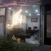 آژانس املاک مومن پروفایل