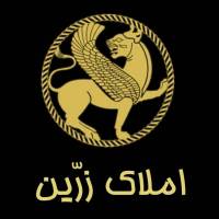 آژانس املاک زرین پروفایل