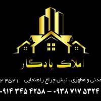 آژانس املاک یادگار پروفایل