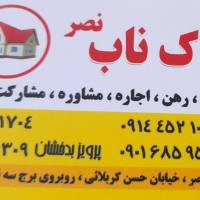 آژانس املاک ناب پروفایل