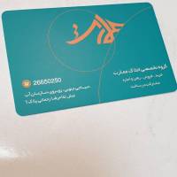 آژانس املاک عمارت دیباجی پروفایل
