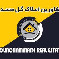 آژانس املاک مشاورین گل محمدی پروفایل