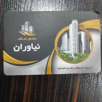 آژانس املاک نیاوران پروفایل