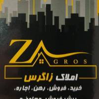 آژانس املاک زاگرس پروفایل