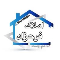 آژانس املاک فرحزاد پروفایل