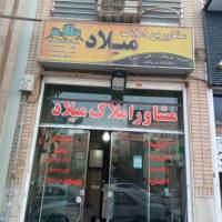 آژانس املاک میلاد پروفایل