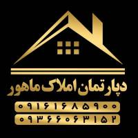 آژانس املاک ماهور پروفایل